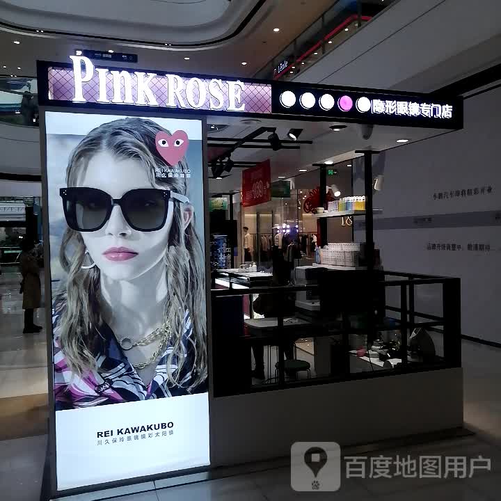 PInK ROSE隐形眼镜专门店(许昌万达广场店)