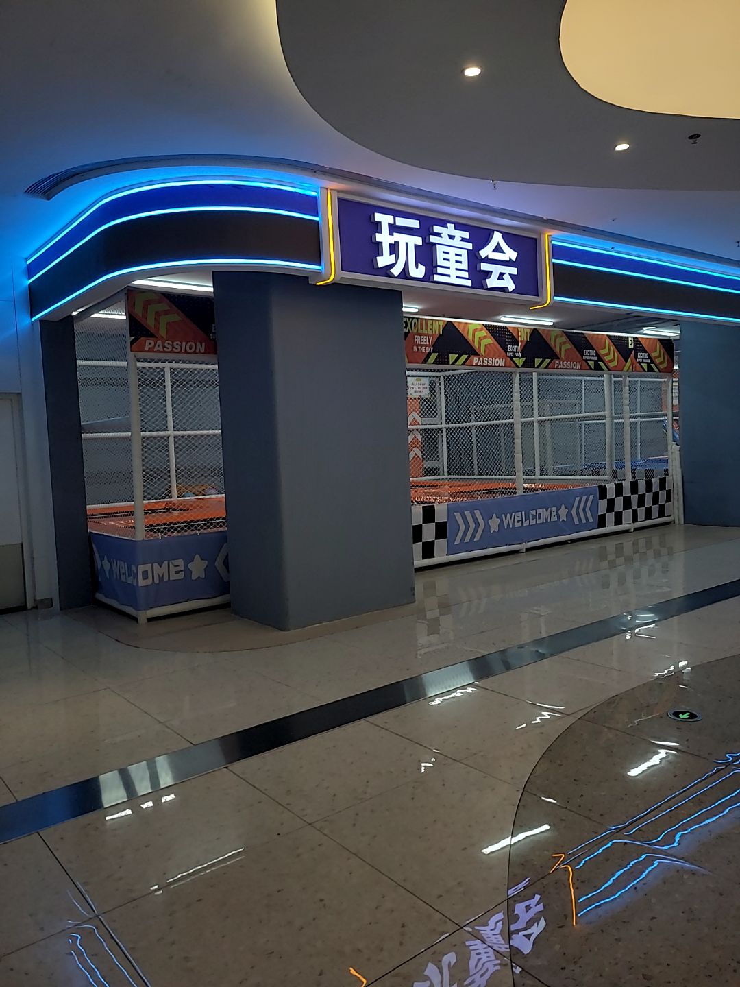 玩童会(万达广场抚顺顺城店)