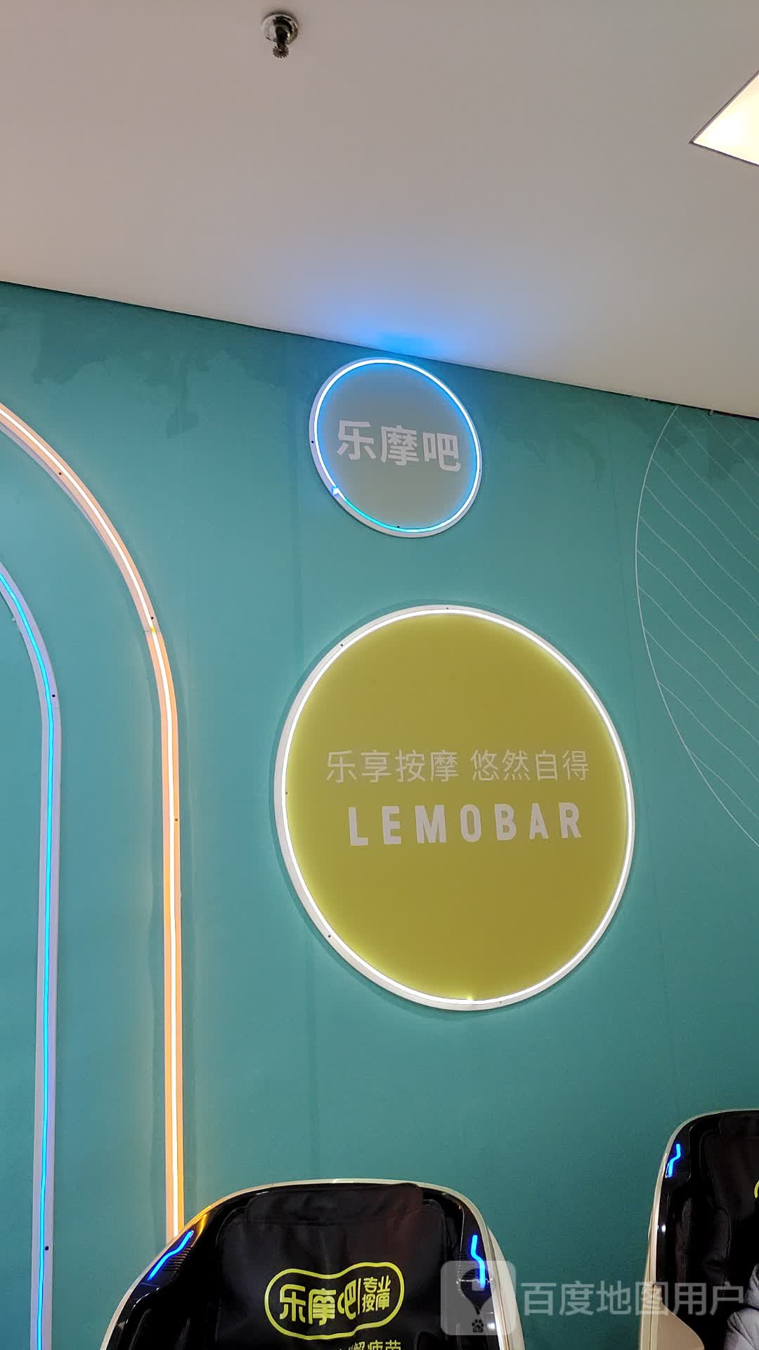乐摩吧(苏宁易购石景山万达广场店)