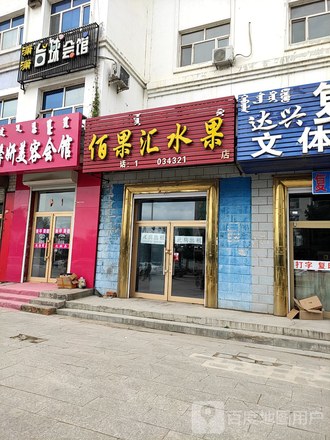 潇潇桌球会馆