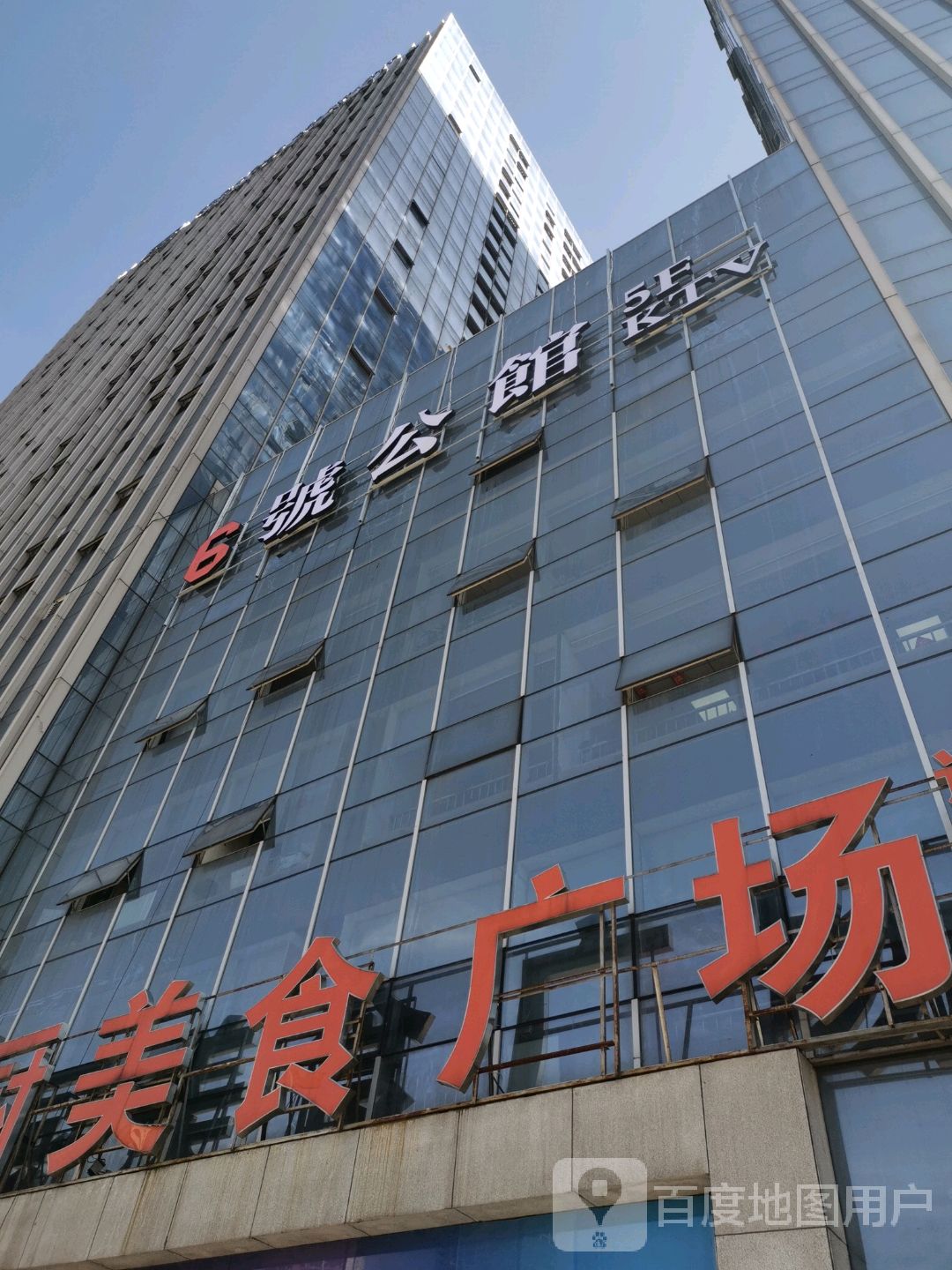 六号宾馆(宇成开福广场店)