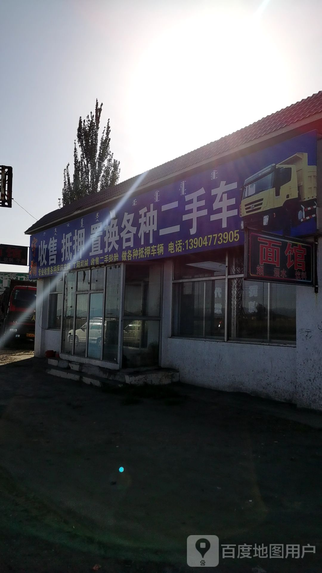 收售抵押置换各种二手车