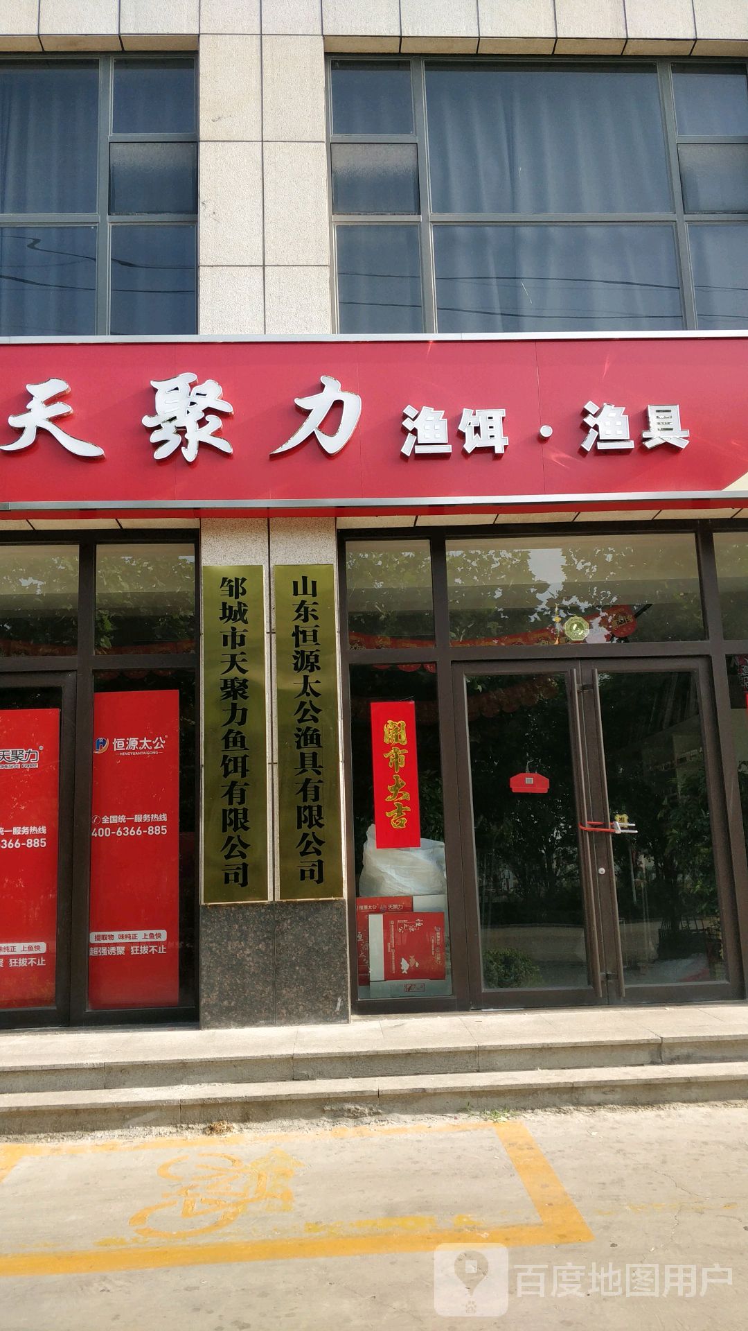 渔具店招牌设计图片