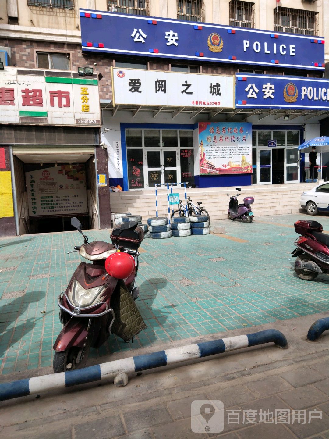 爱阅芝成(书香阿克办02号店)