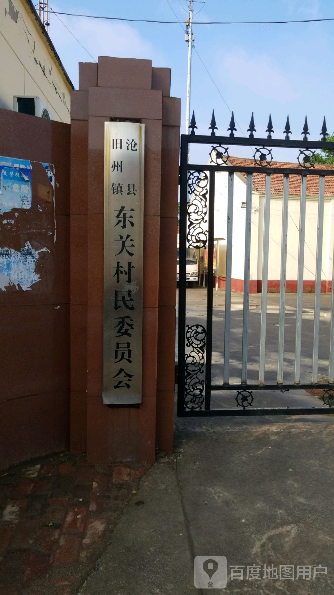 河北省沧州市沧县旧州镇东关大桥东关中心幼儿园东150米