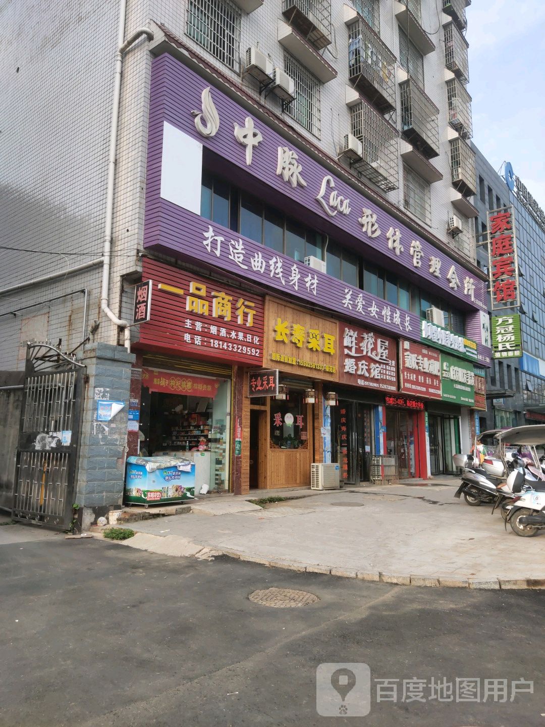 长寿采耳(上梅东路店)