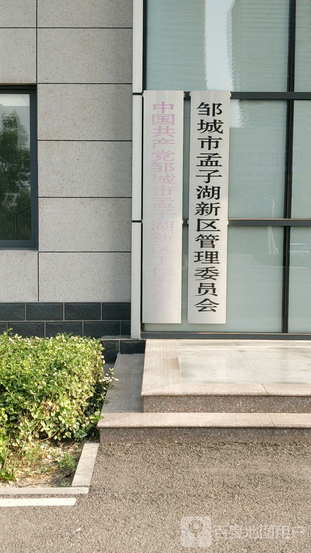 山东省济宁市邹城市崇义路9777号