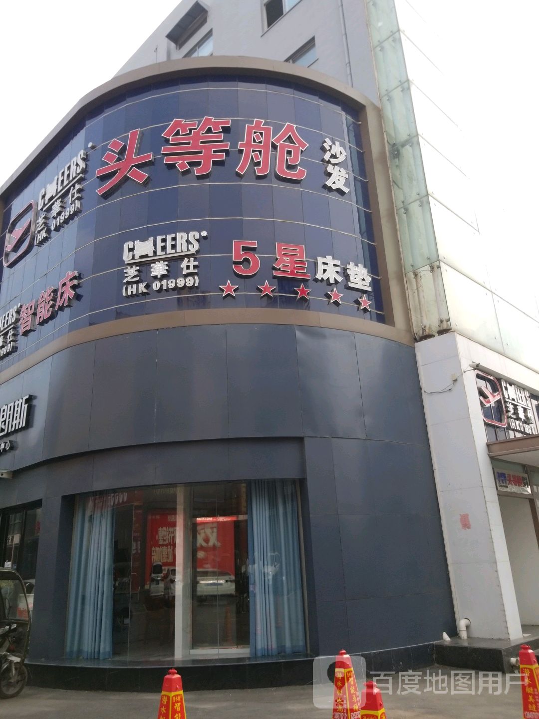 芝华仕头等舱沙发(车站北路店)