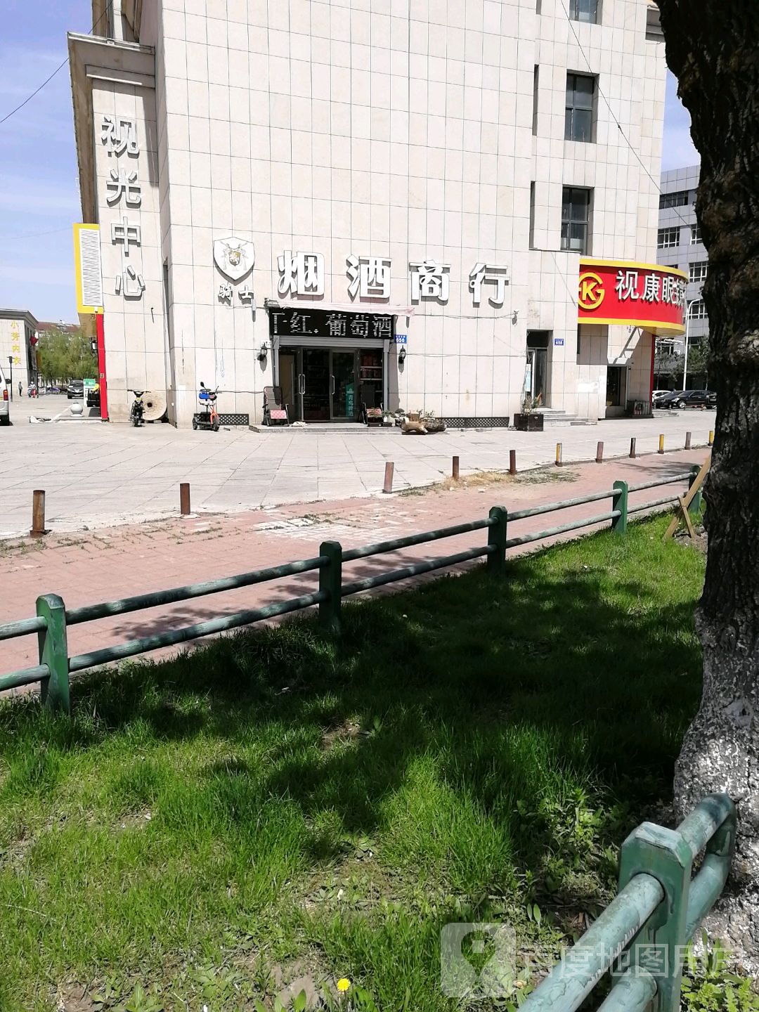 岛视光中心(光复东路店)