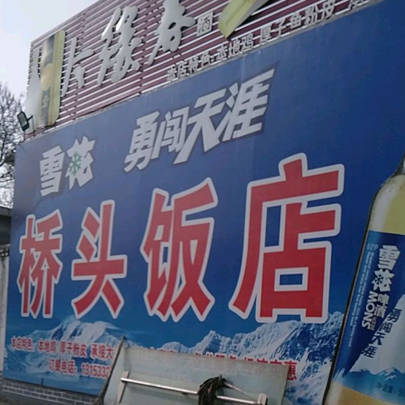 山东省枣庄市薛城区