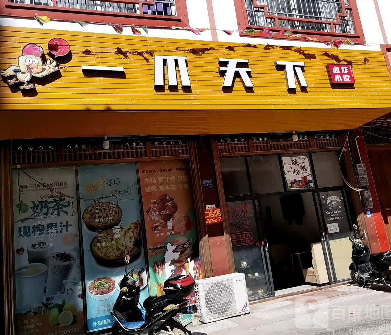 一抓天下(323国道店)