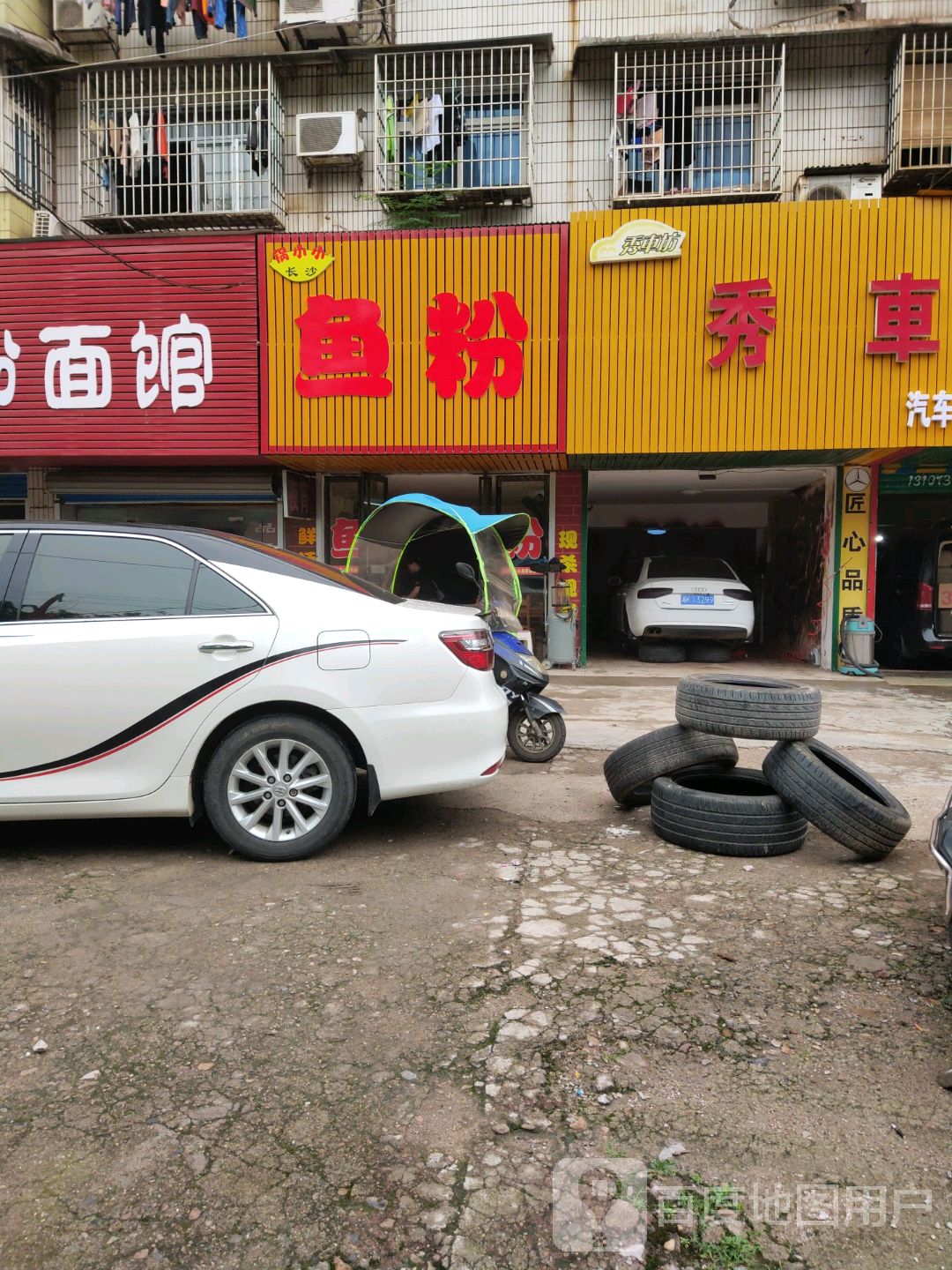 鱼粉