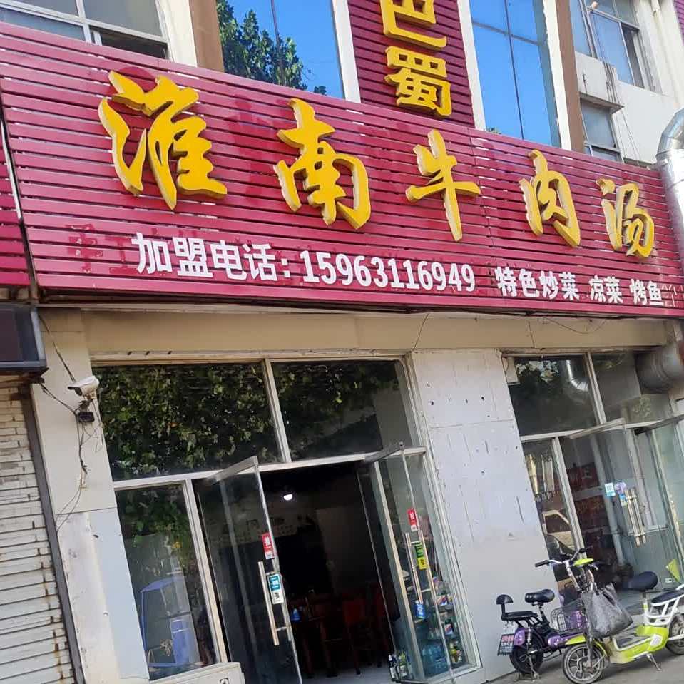 鲁香吧客(聚才店)