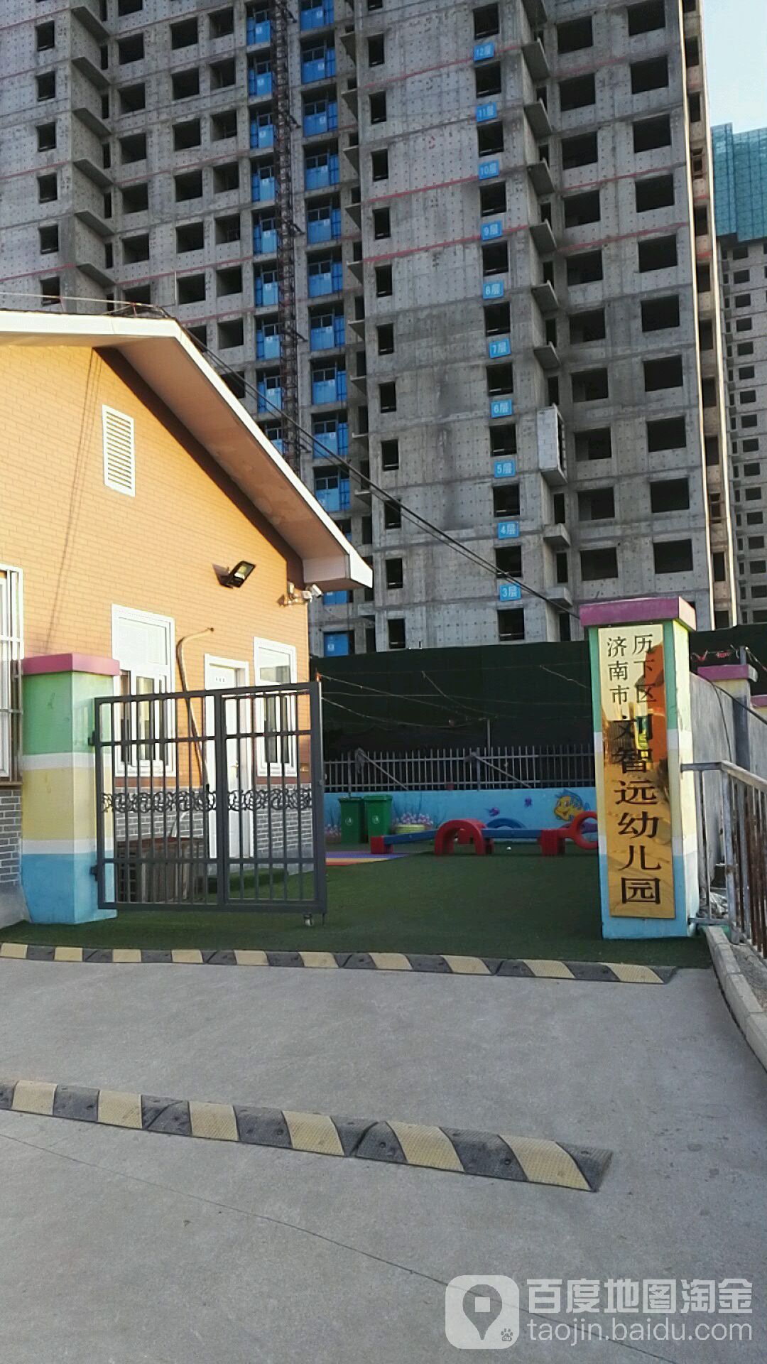 济南市历下区刘智远幼儿园的图片