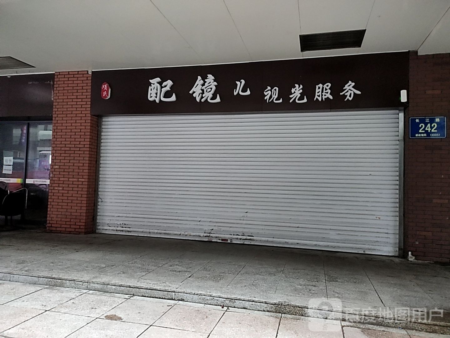 配镜儿视光。服务