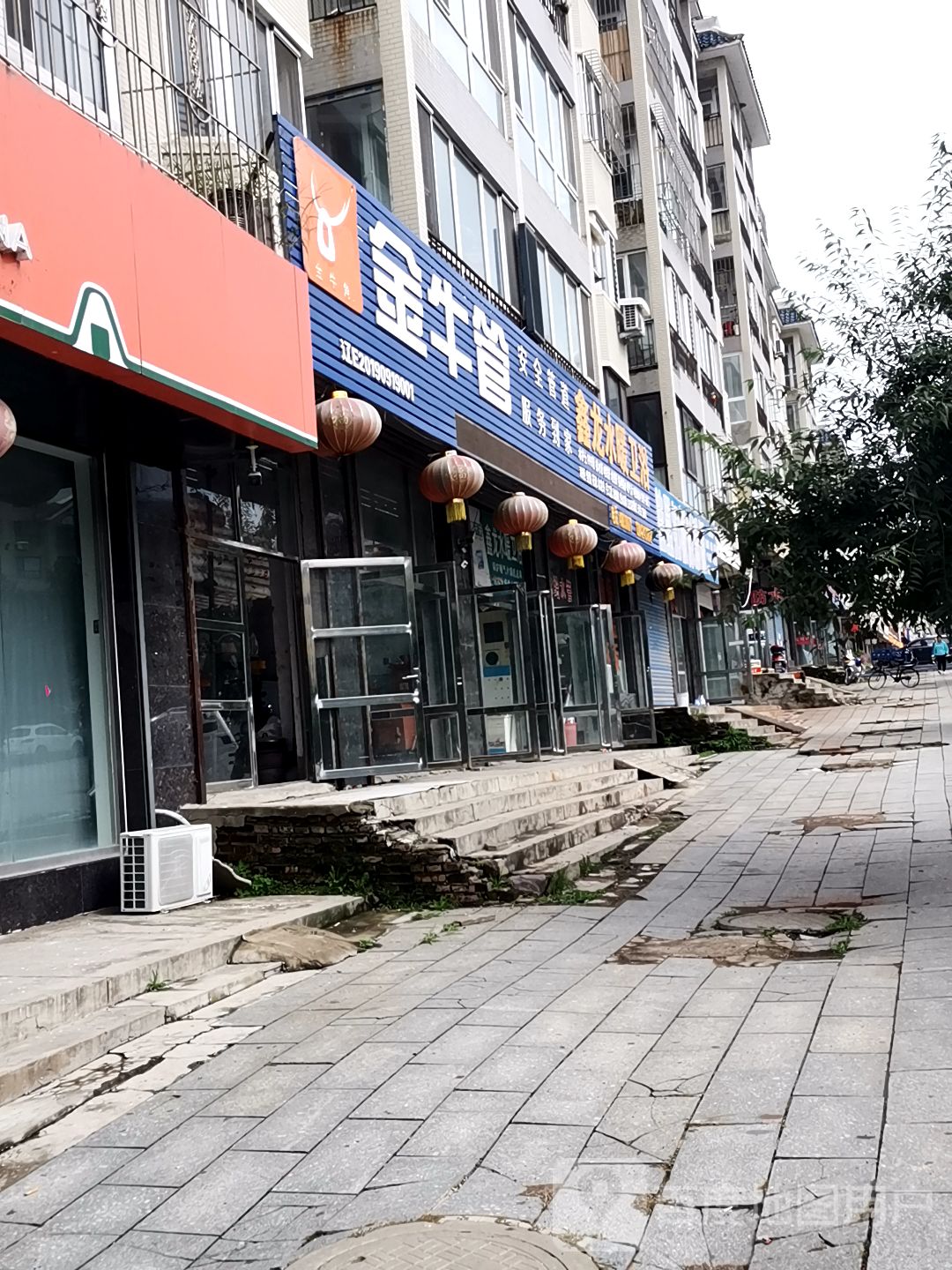 鑫龙水暖卫浴