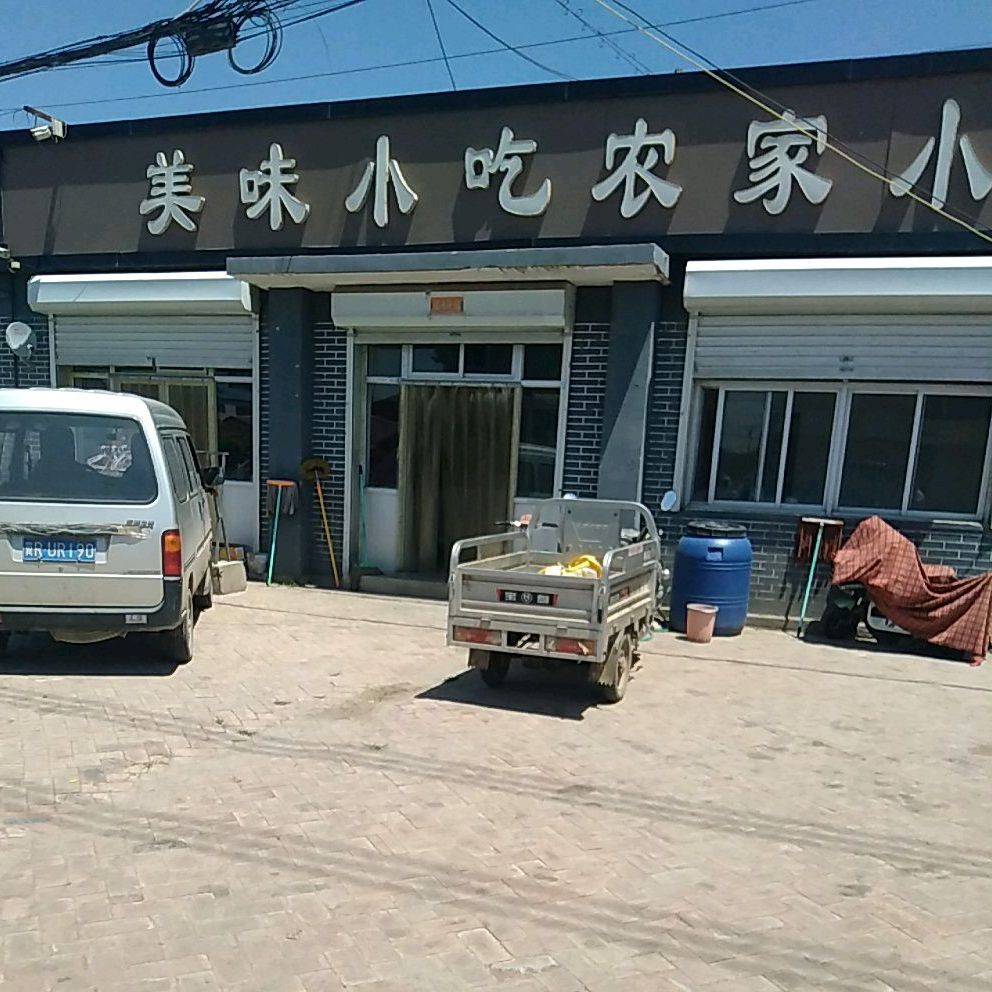 美味小吃农家小炒家常菜早点