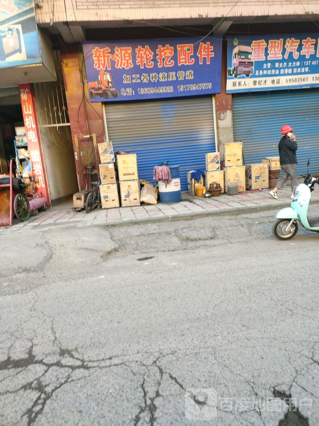 新源轮拧配件