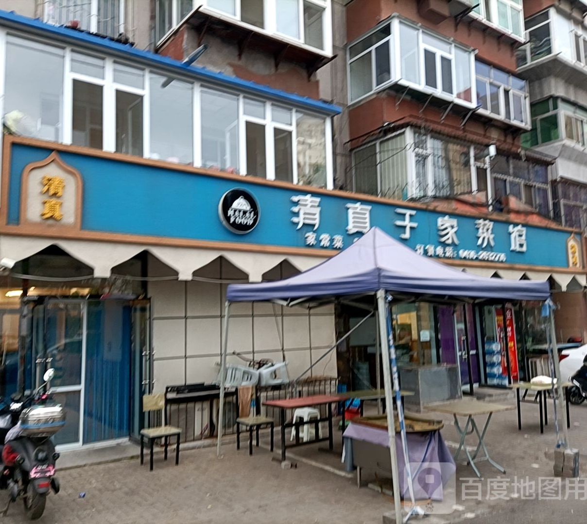 清真于家菜馆(重庆路店)