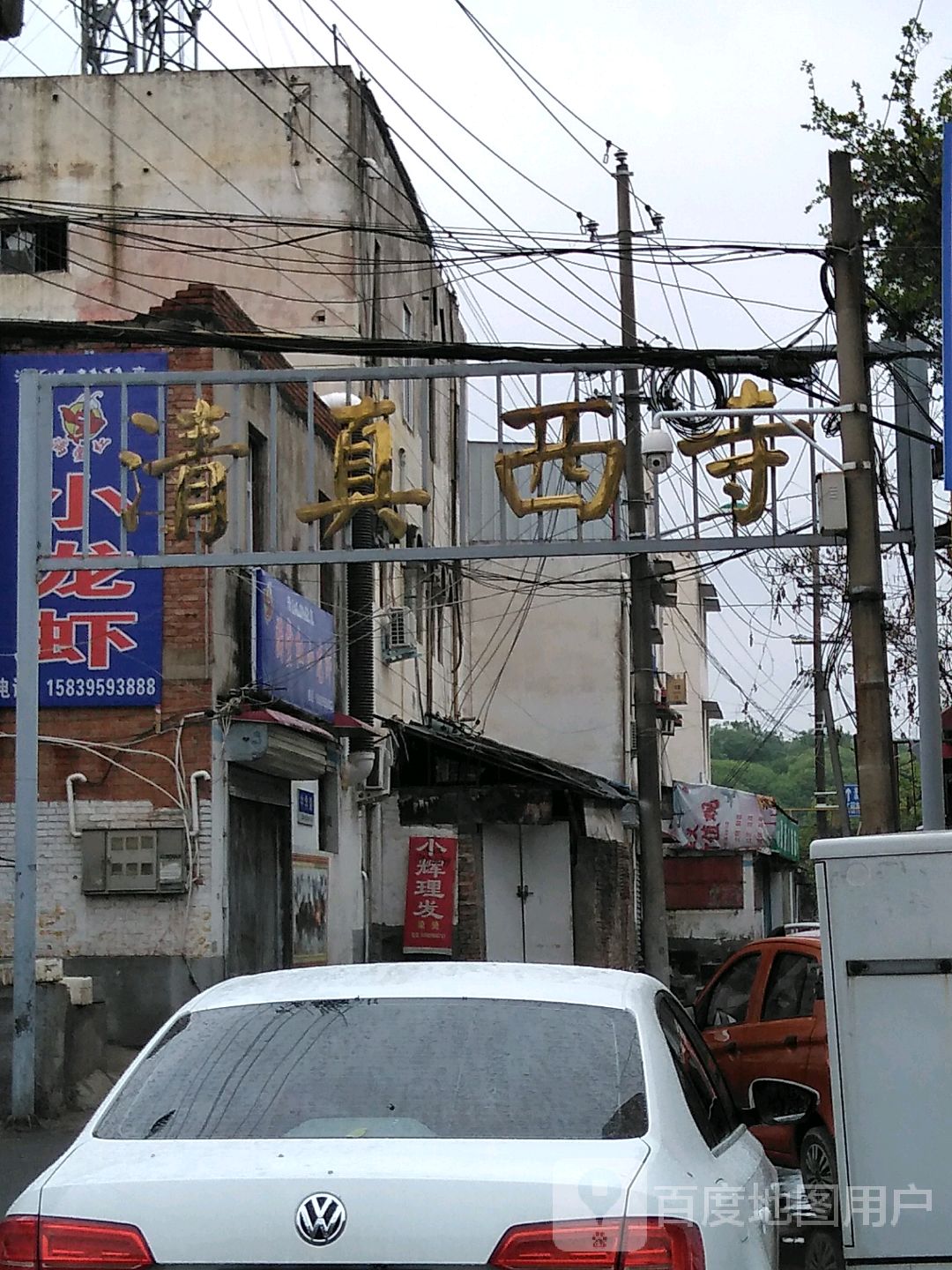 清真西寺