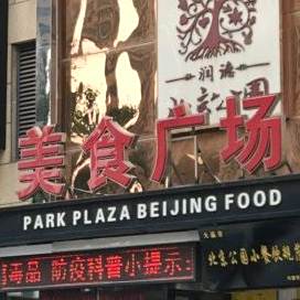 润德北京市公美食广场