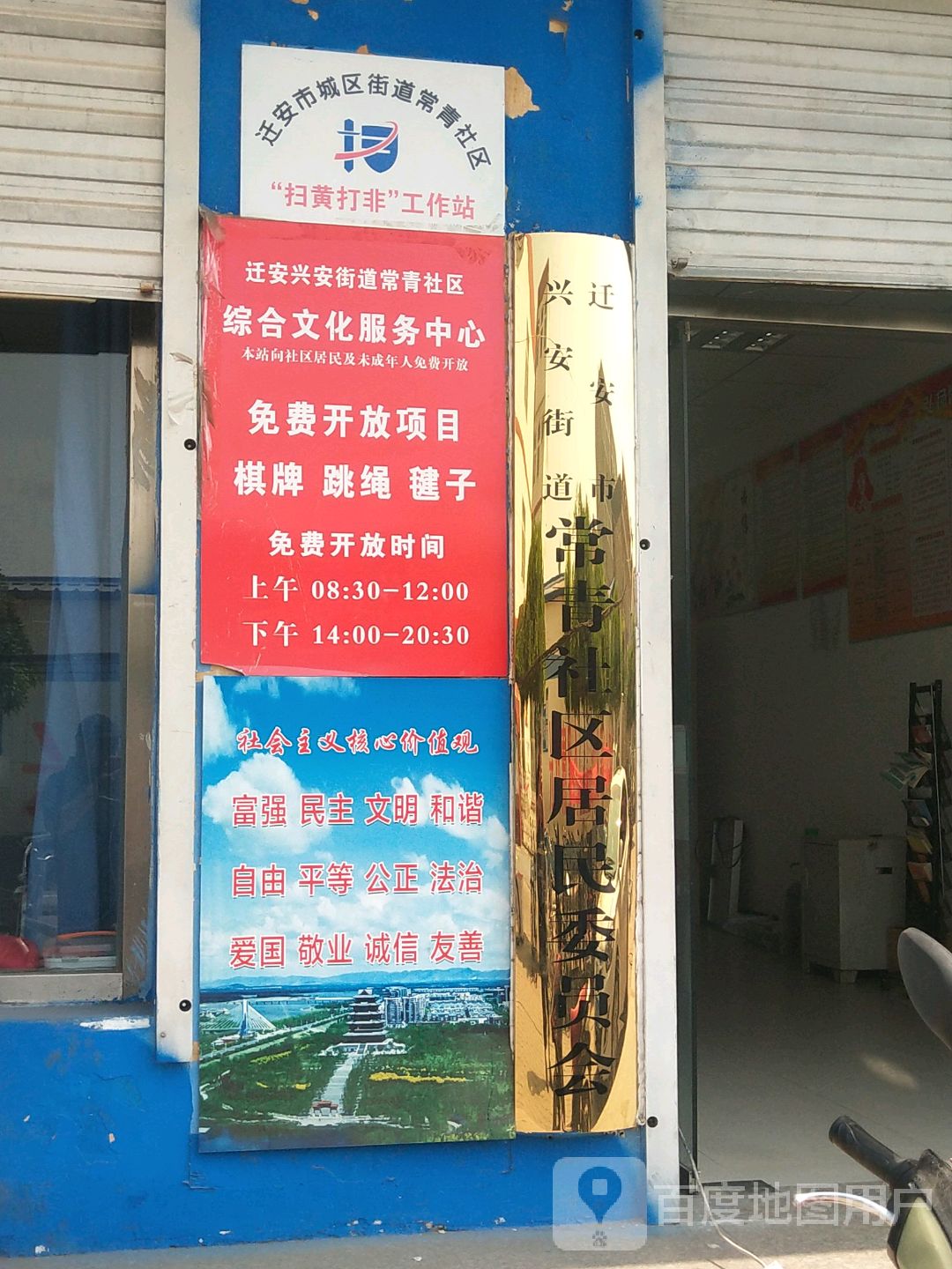 唐山市迁安市金桥街常青住宅小区