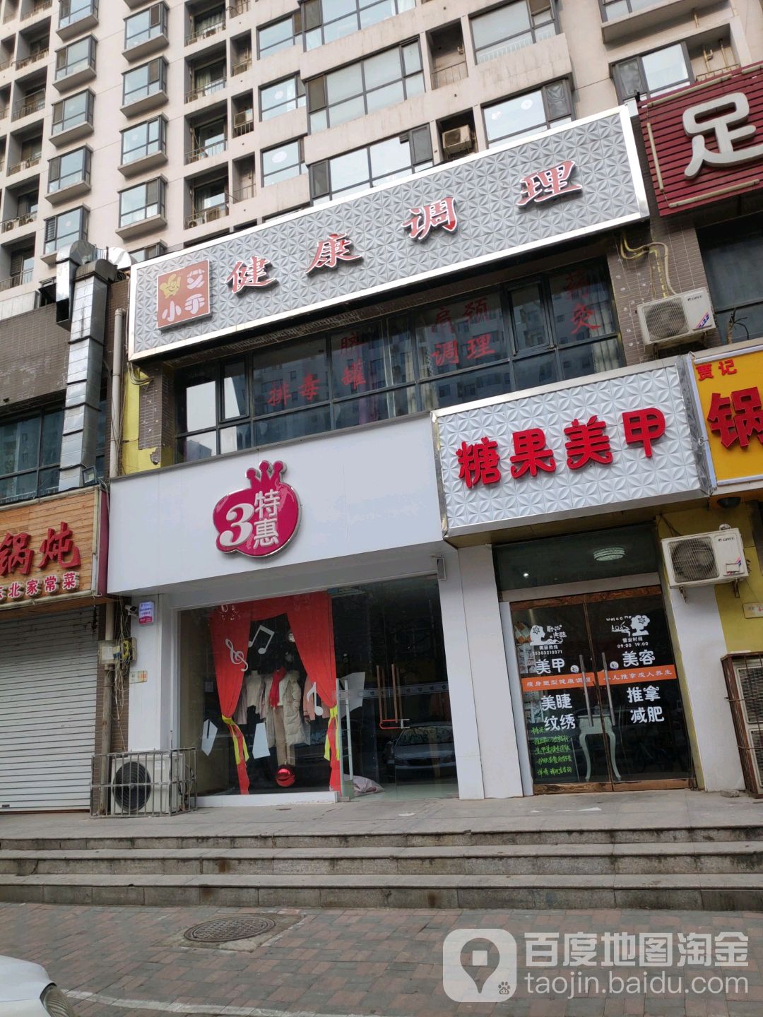 糖果美睫(方文路店)