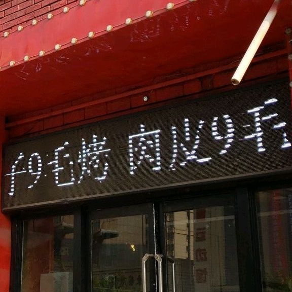 瓦缸牛蛙火锅(新兴路店)