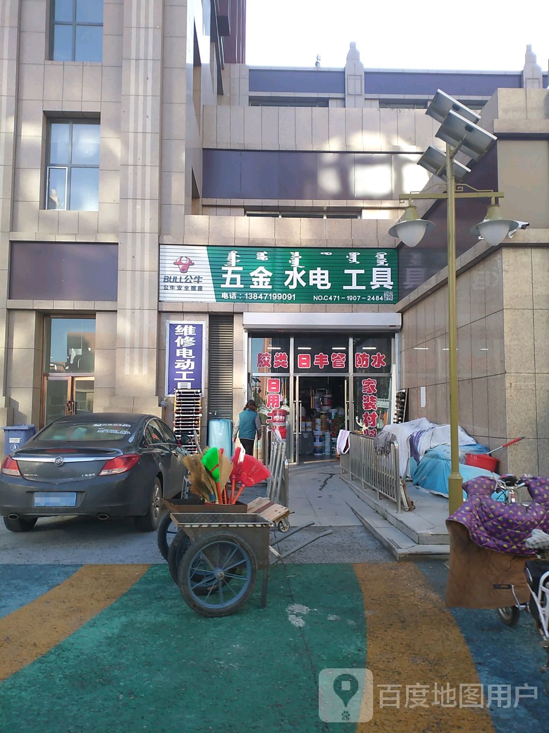 五金水湖电工具