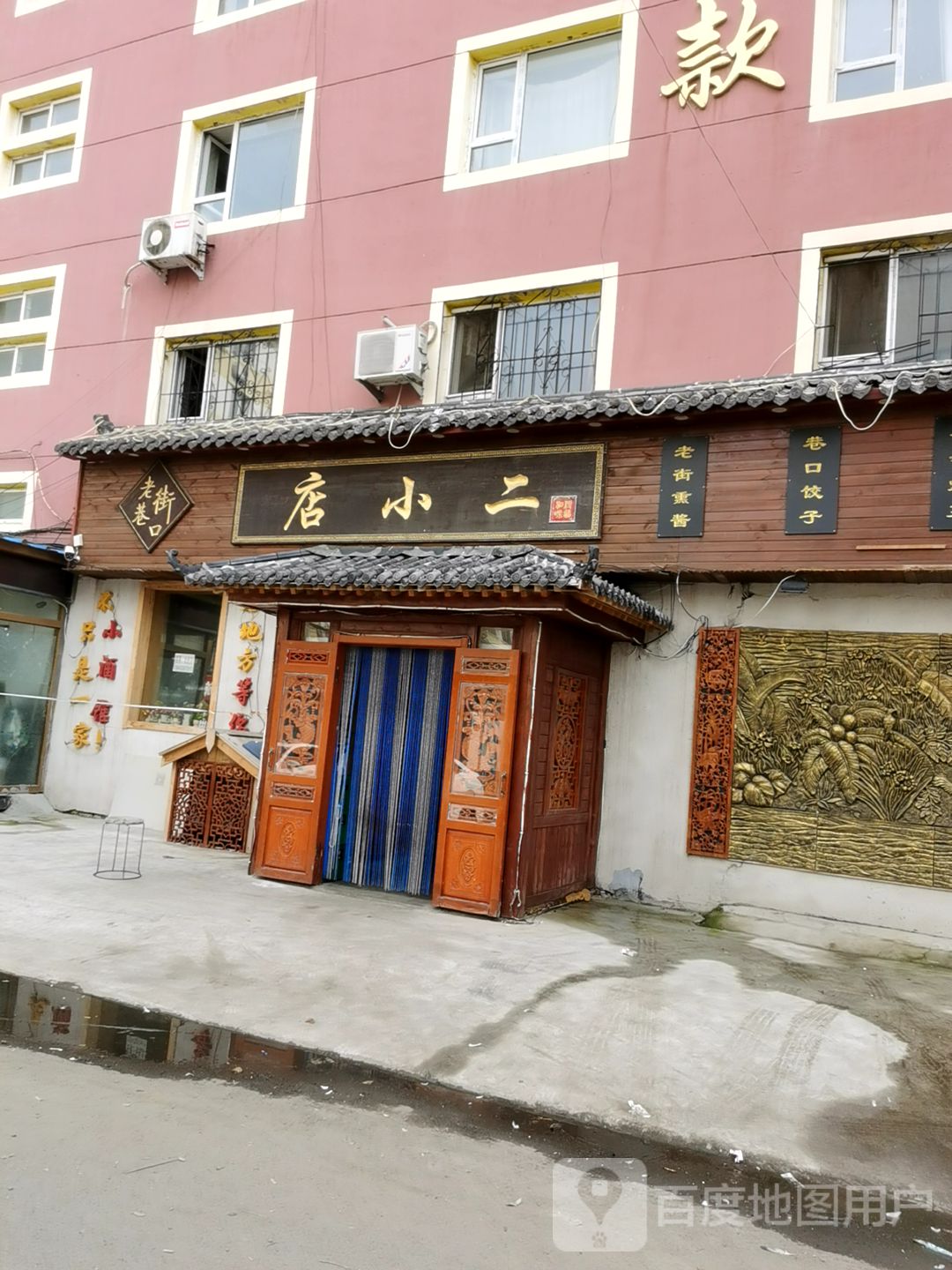 店小二快餐图片