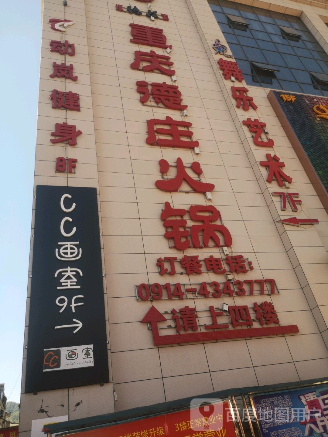 动岚建身(宏阳路店)