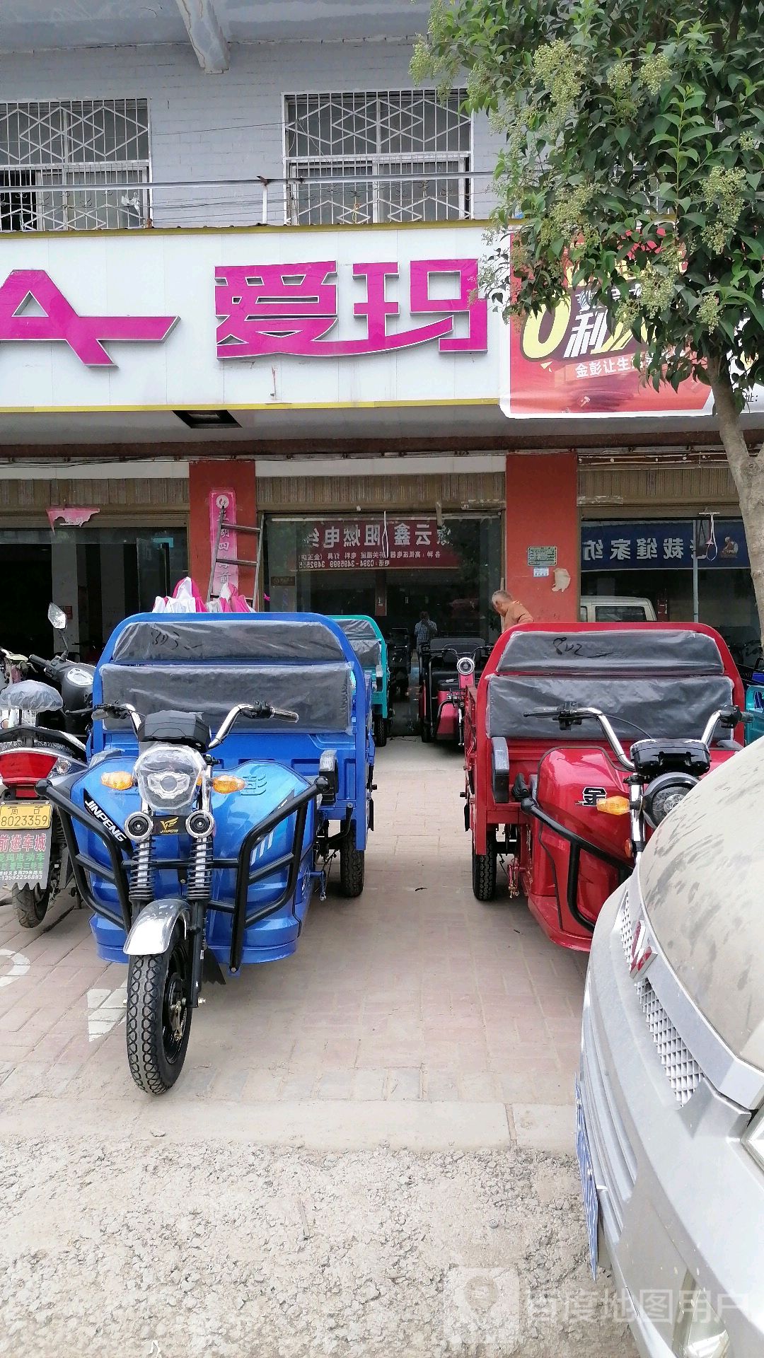 郸城县李楼乡爱玛电动车(X004店)