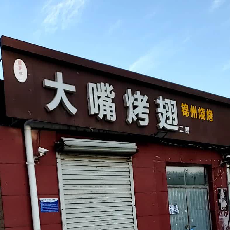 廊坊市固安县永康路中鼎凤凰城