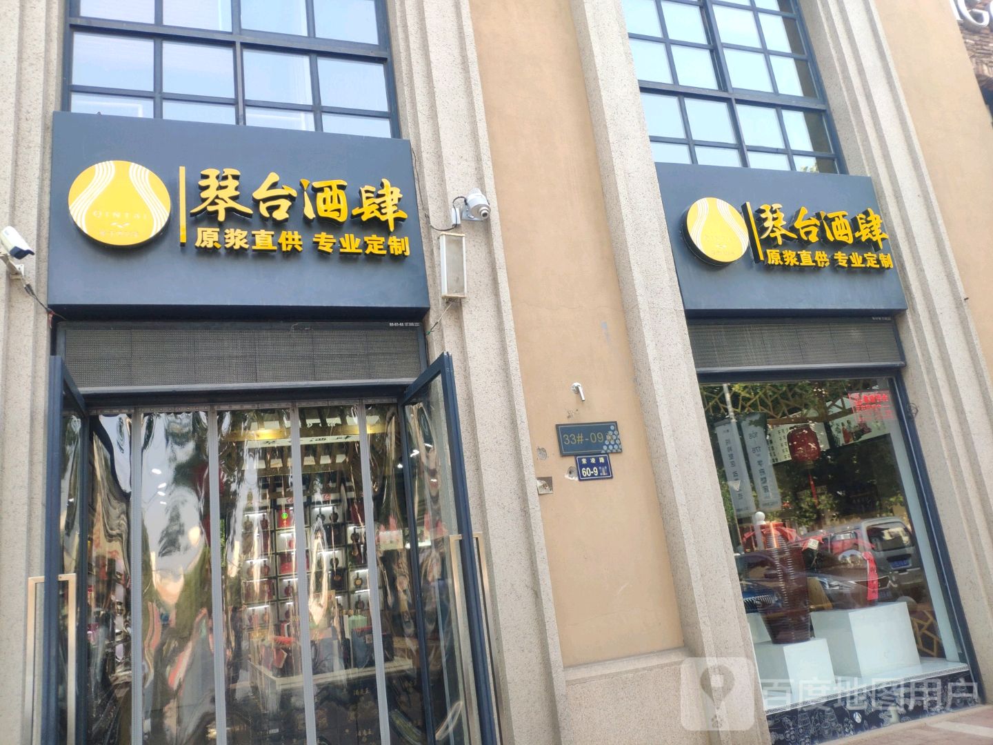 琴台酒肆(索凌路店)