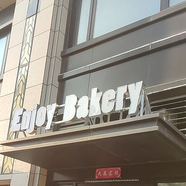Enjoy++Bakary