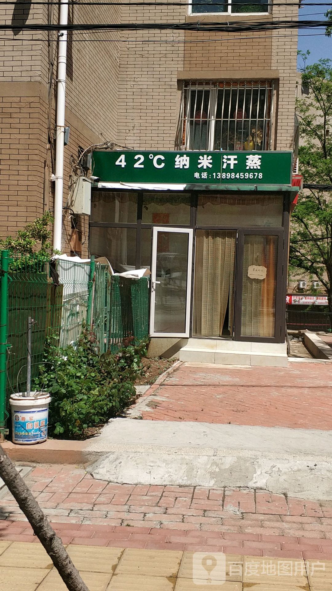 42度纳米汉蒸