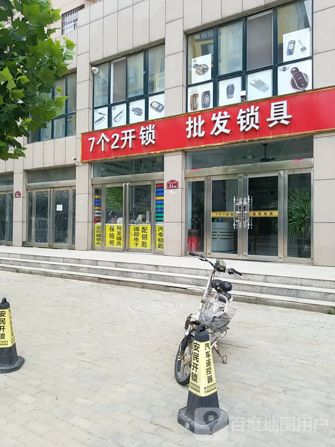 7个2开锁批发锁具汽车遥控