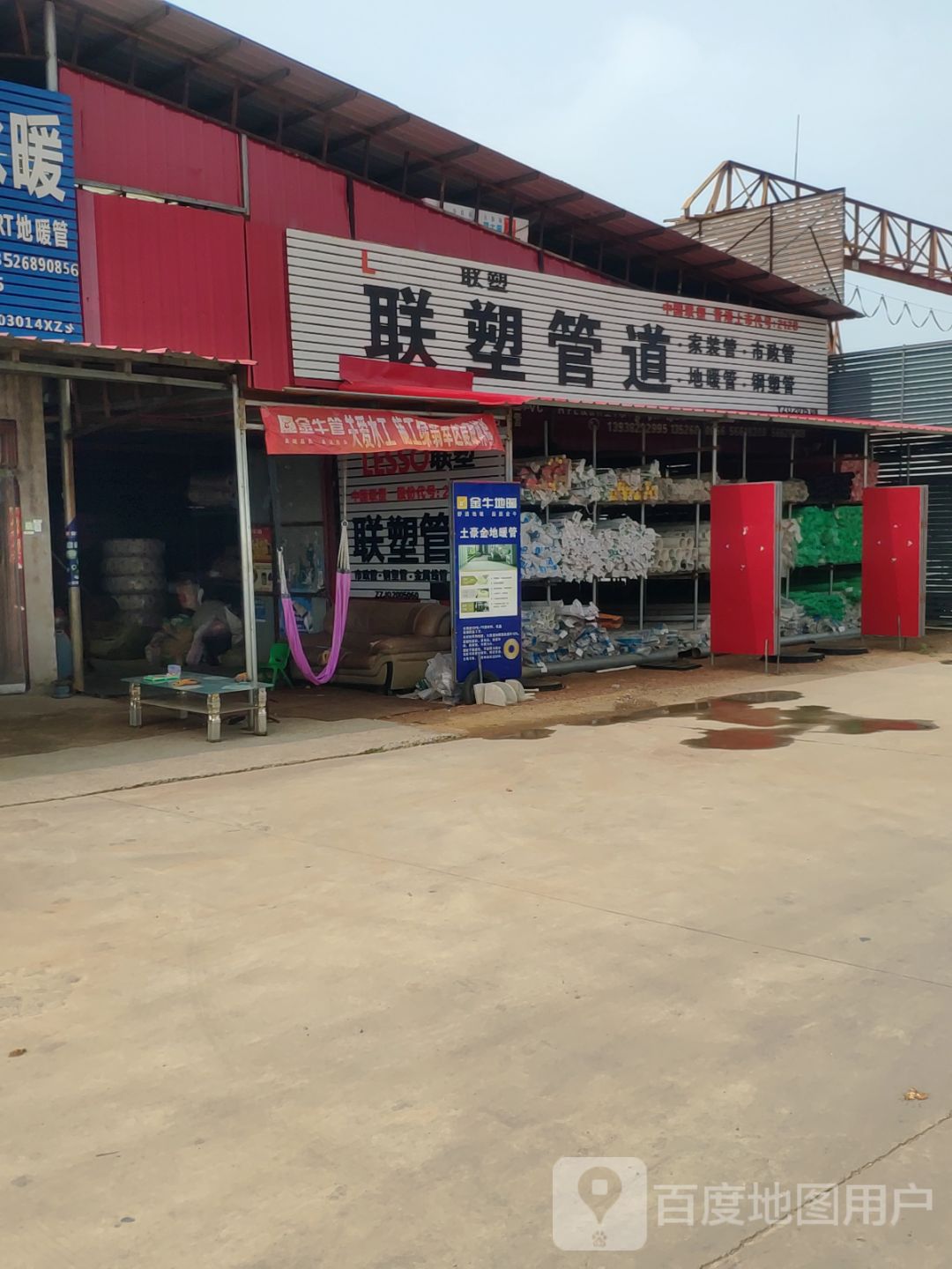 新郑市兴达水暖消防联塑管道(郑南路店)