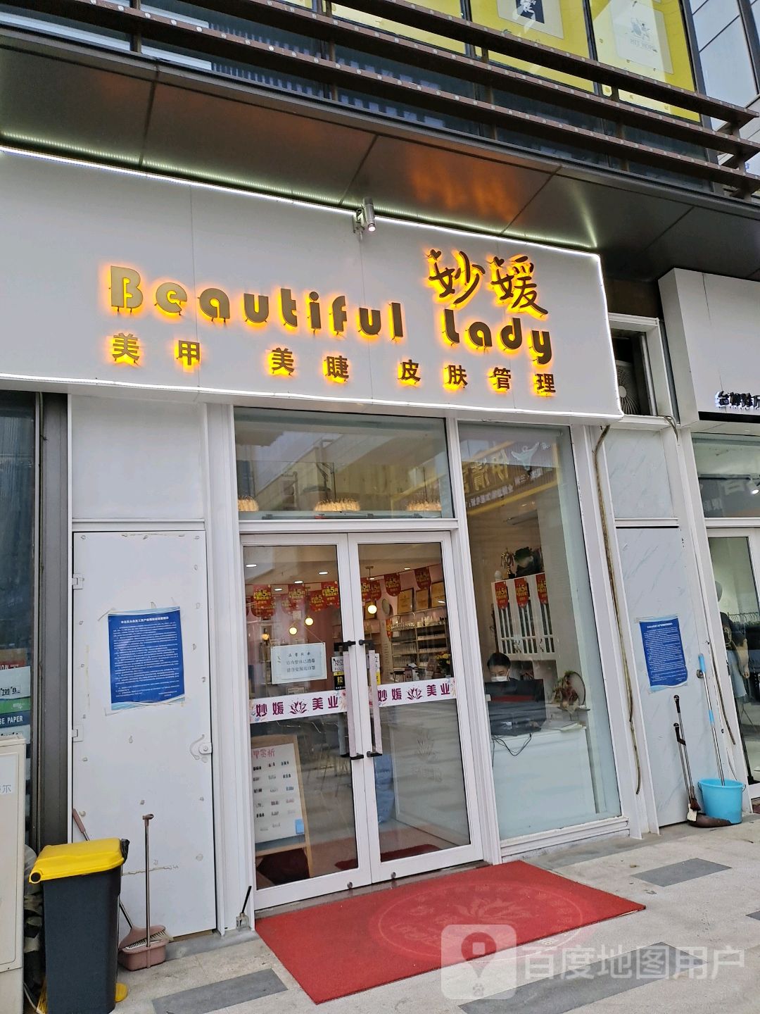 妙媛(万科生活广场店)