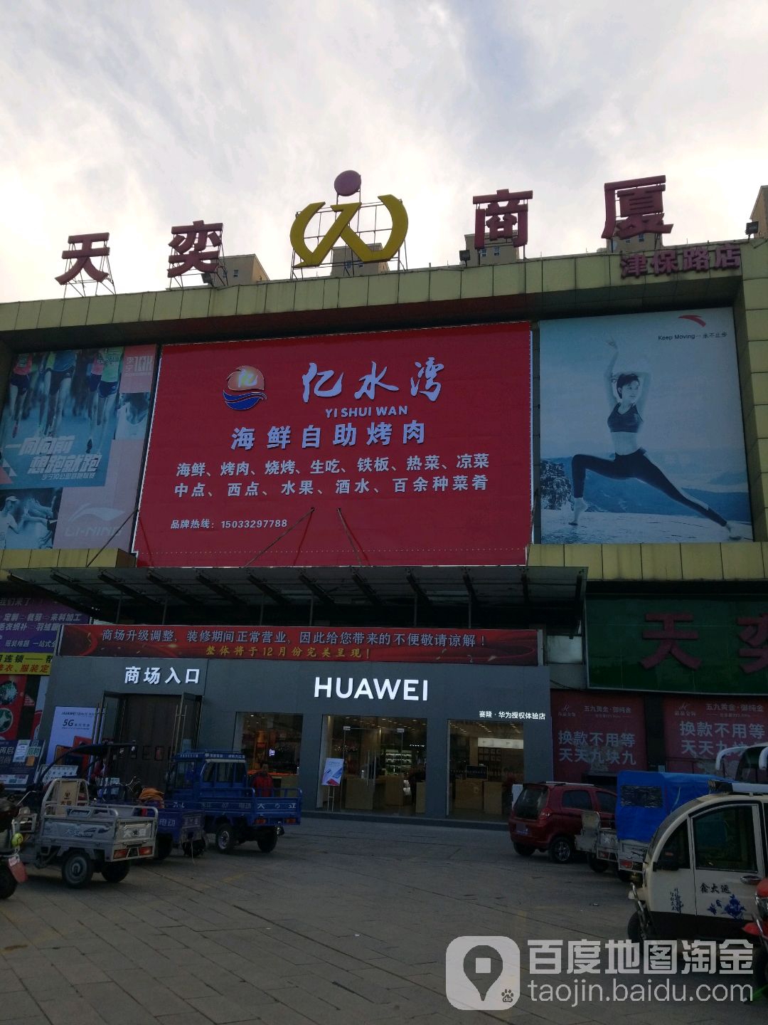 亿水湾海鲜自助烤肉