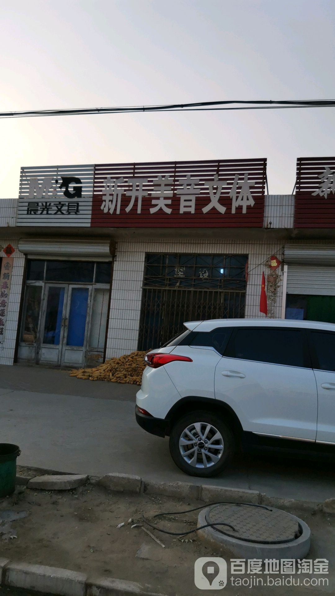 新开书城