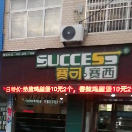 赛司塞西(科迪大道店)