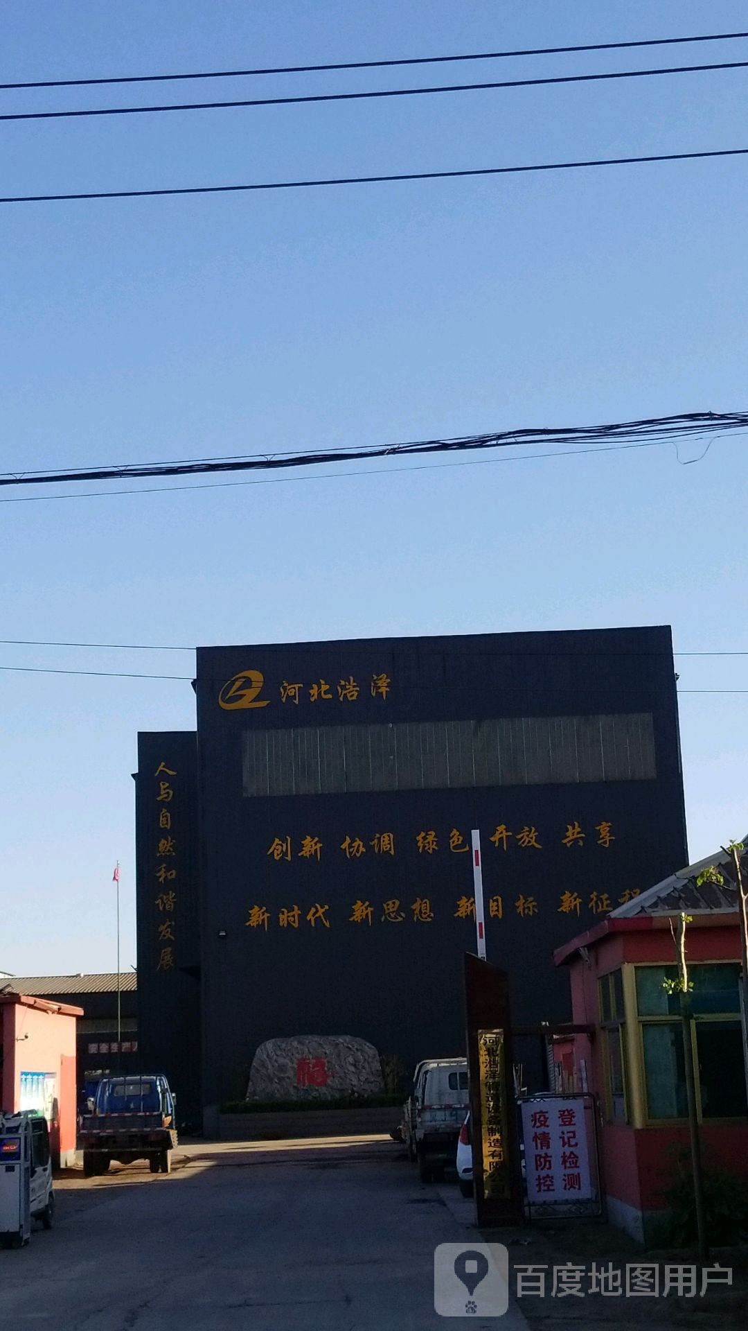 河北省沧州市孟村回族自治县消防队东500米