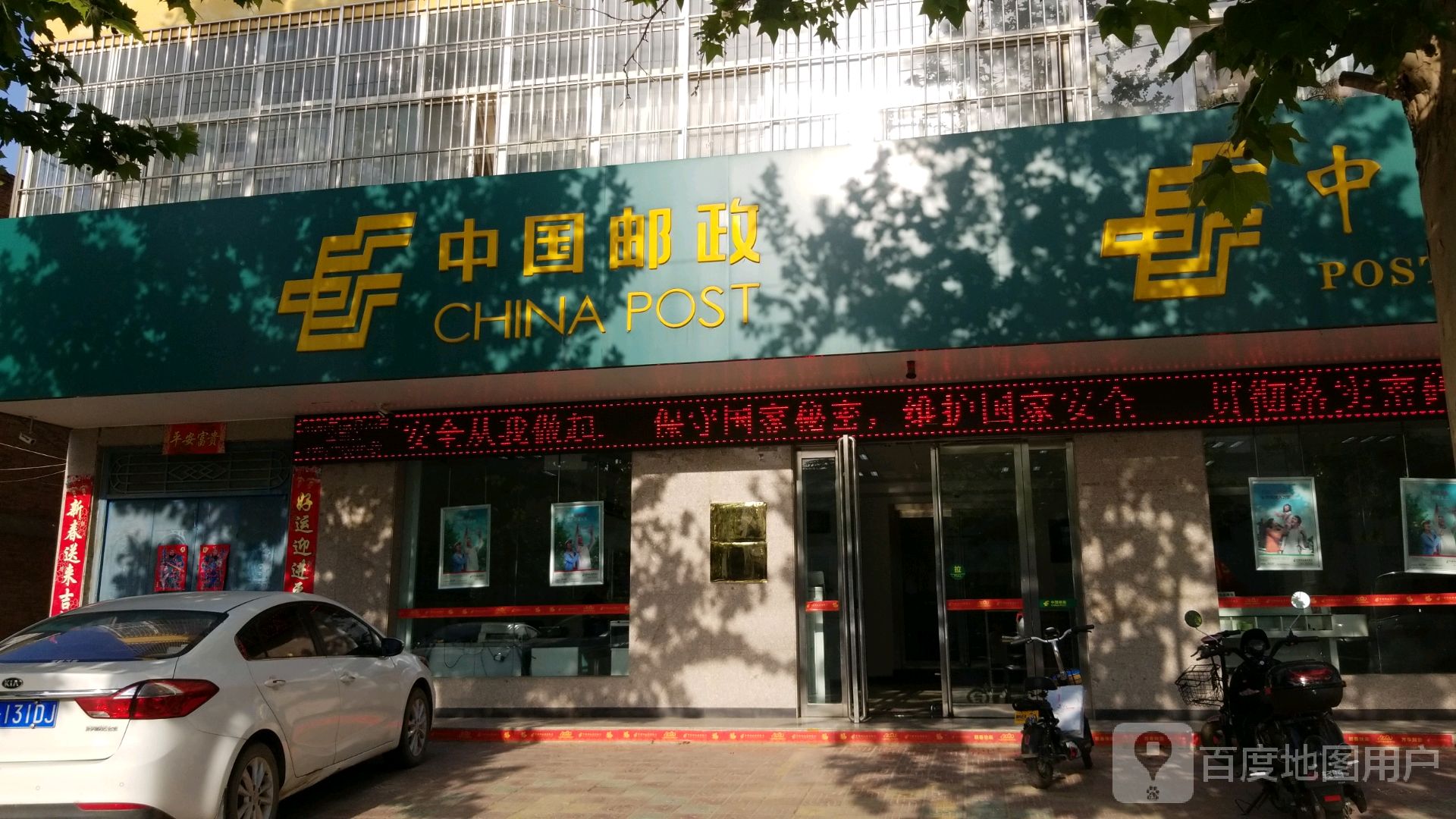中國郵政(陳吳鄉營業所)