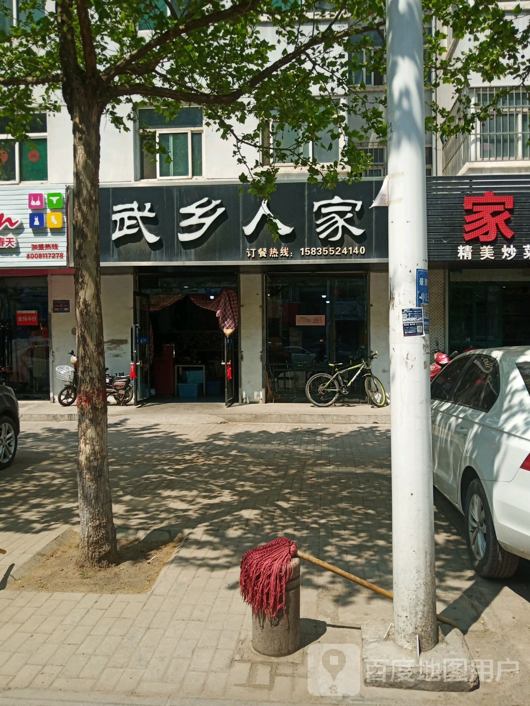 武乡饭店图片