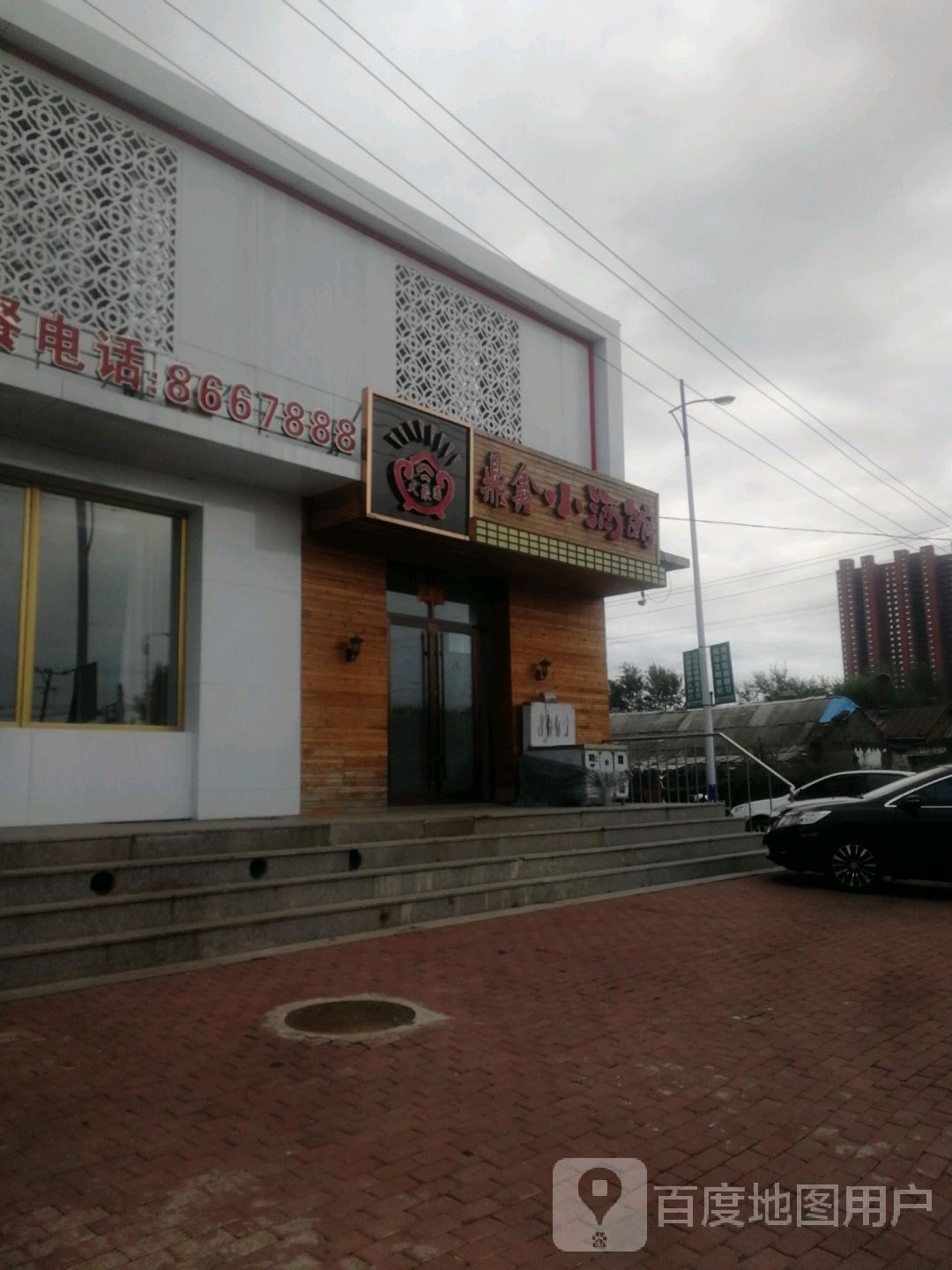 鼎鑫礼仪酒店