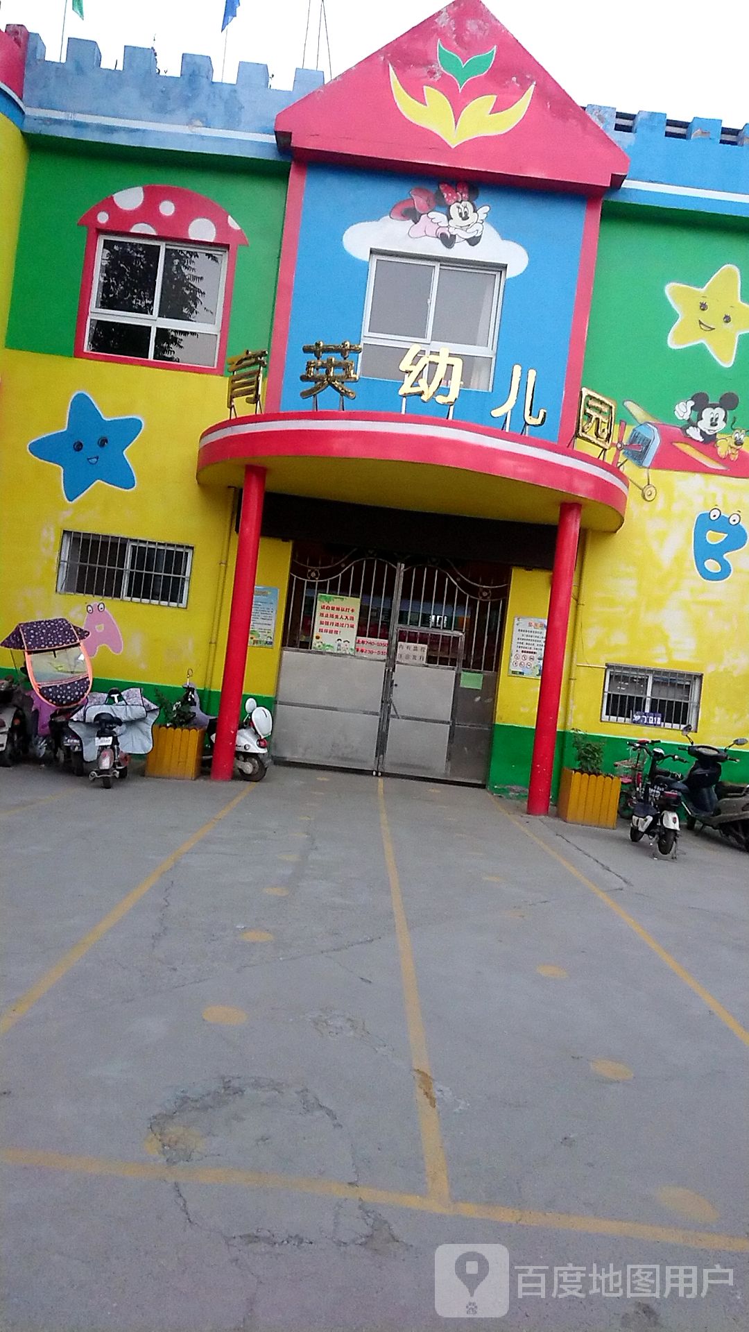 回族镇育英幼儿园(清真寺胡同)