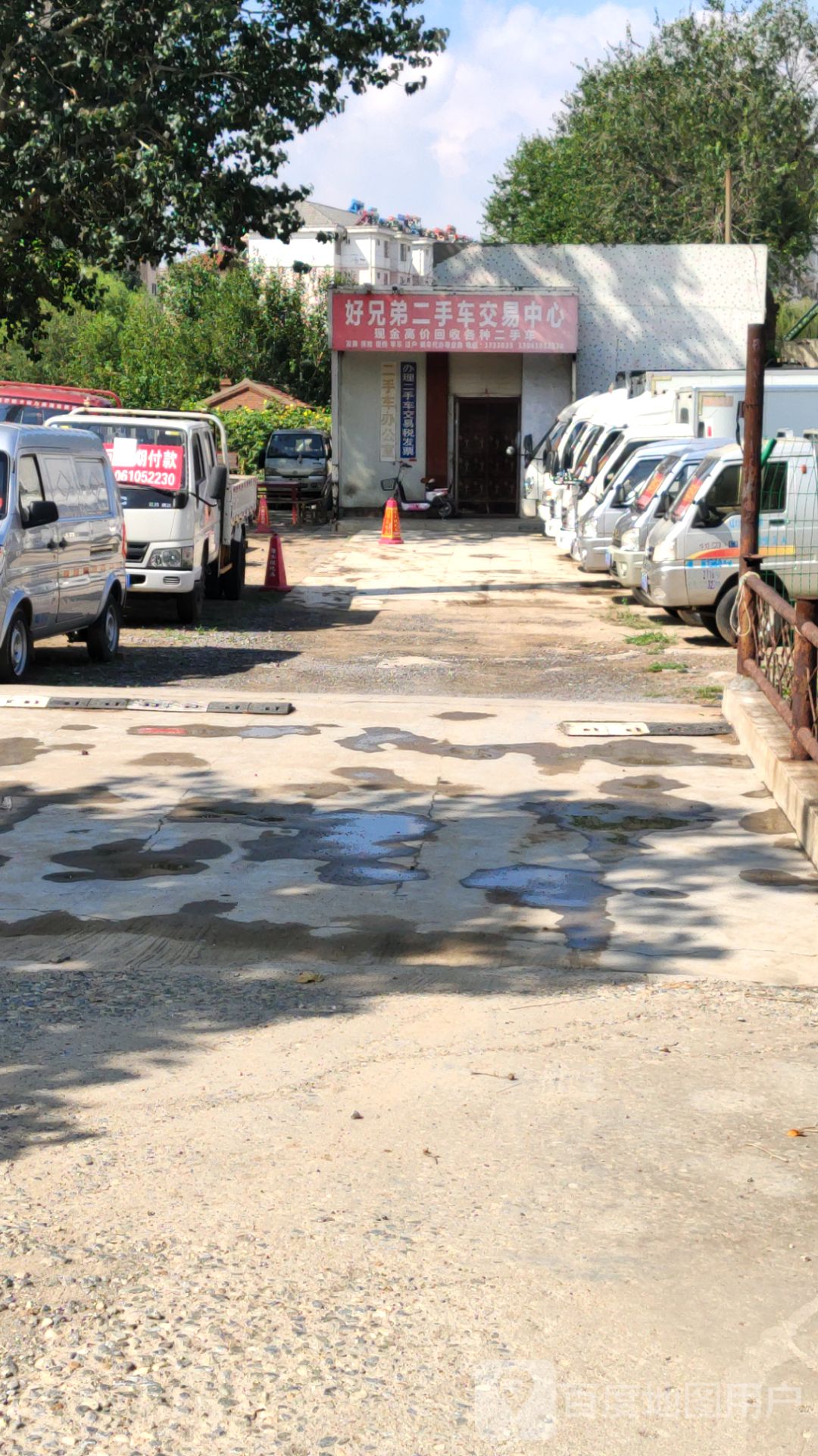 好兄弟二手车交易中心