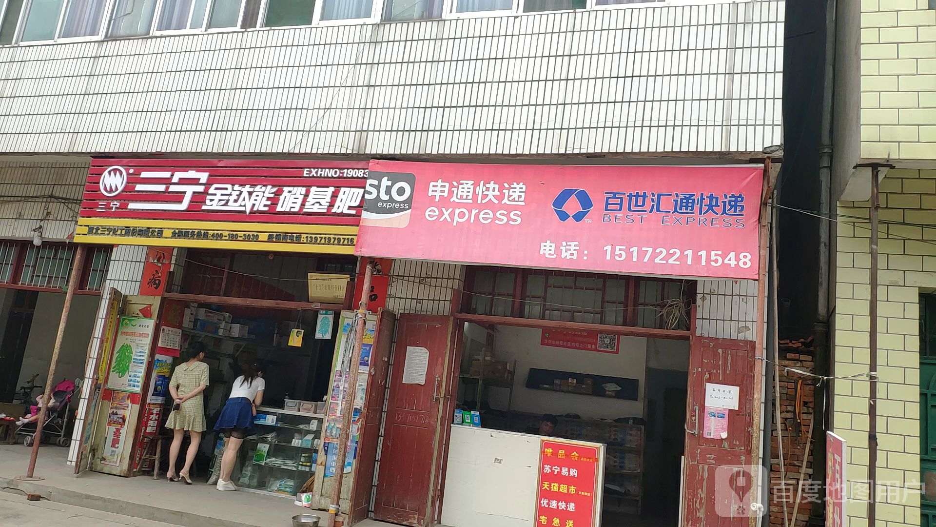 申通快递