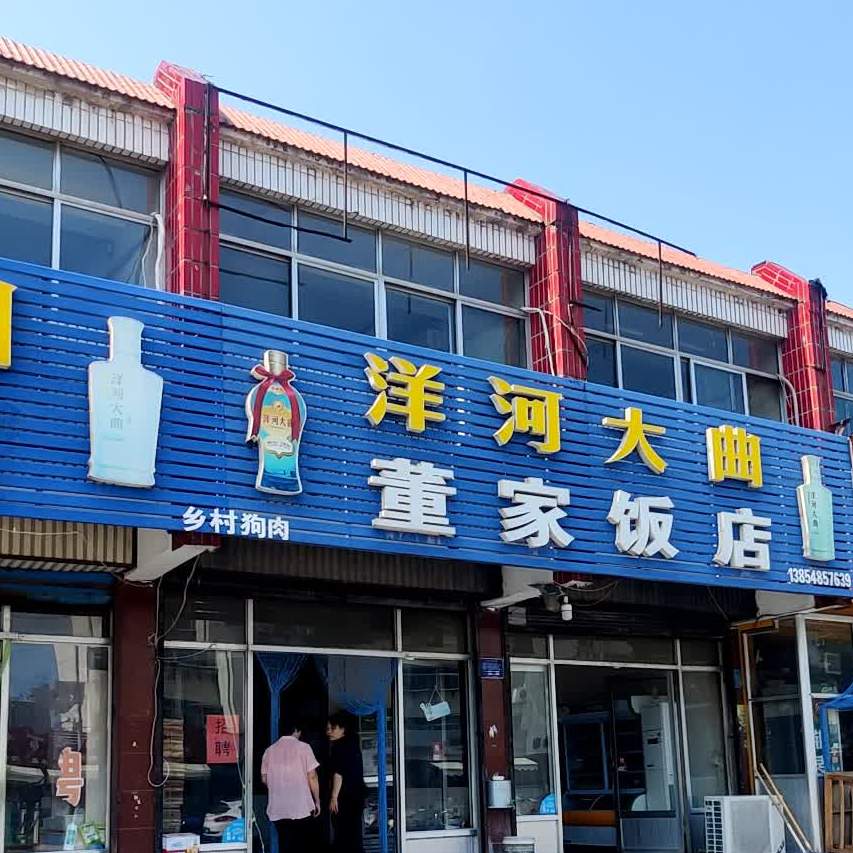 田佳烧烤(明珠路店)